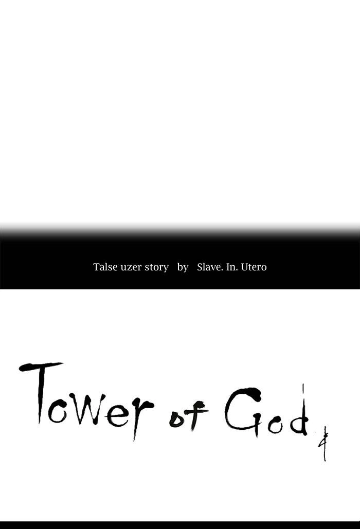 Tower of God Chapter 167 - Page 8