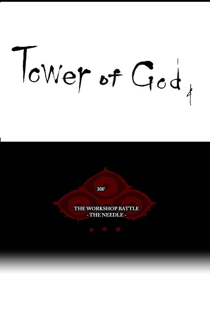 Tower of God Chapter 168 - Page 7