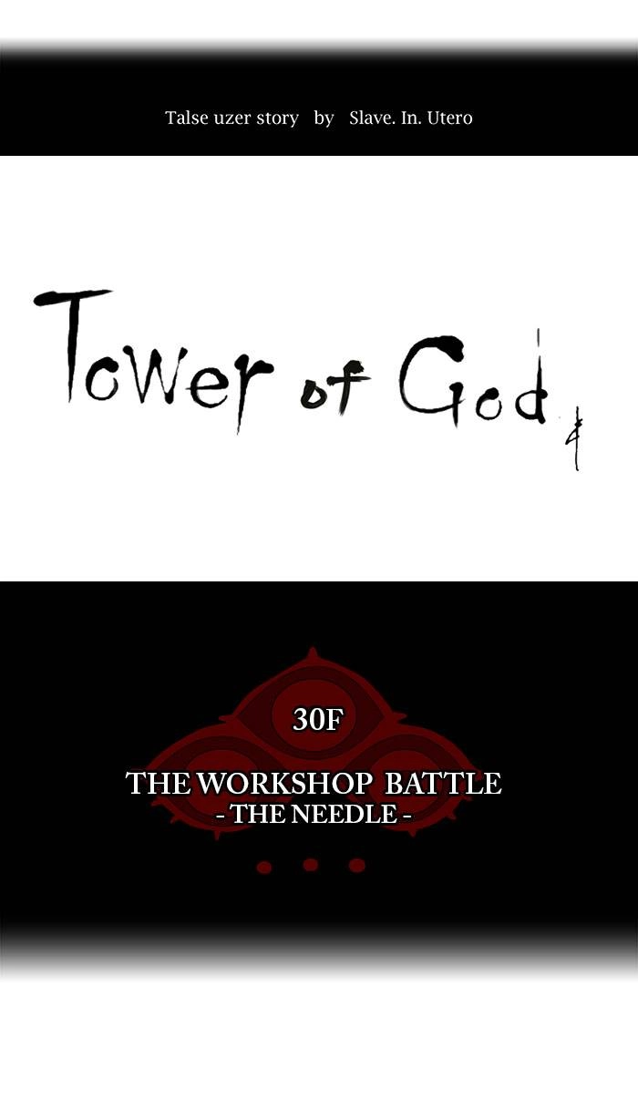 Tower of God Chapter 170 - Page 9