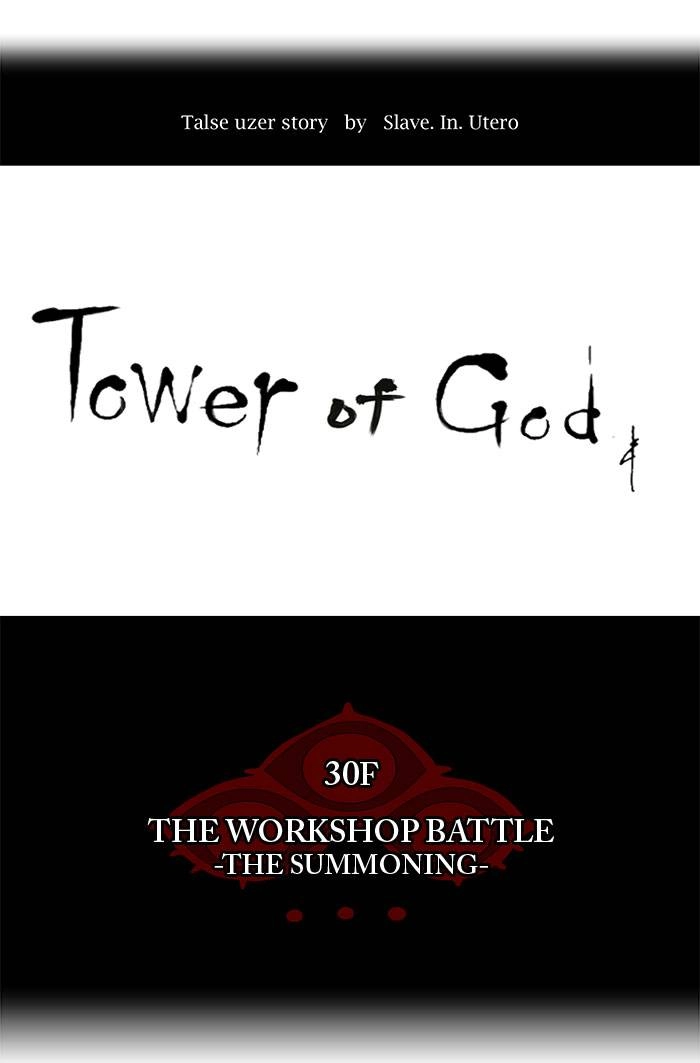 Tower of God Chapter 173 - Page 12