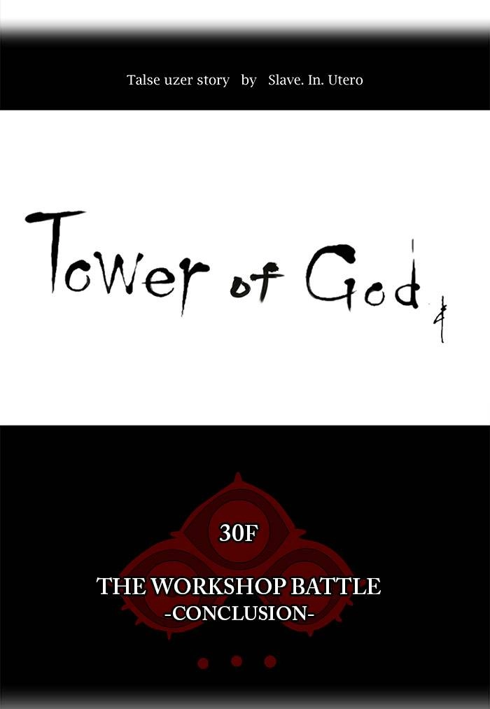 Tower of God Chapter 175 - Page 4