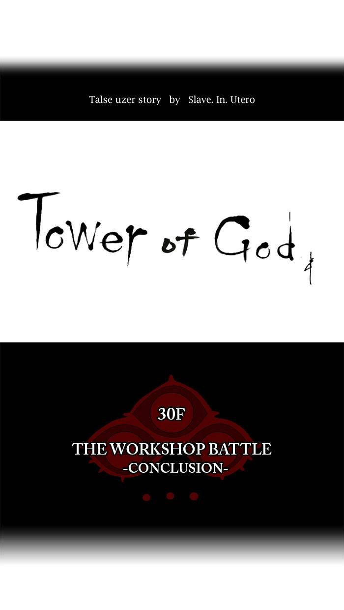 Tower of God Chapter 176 - Page 3