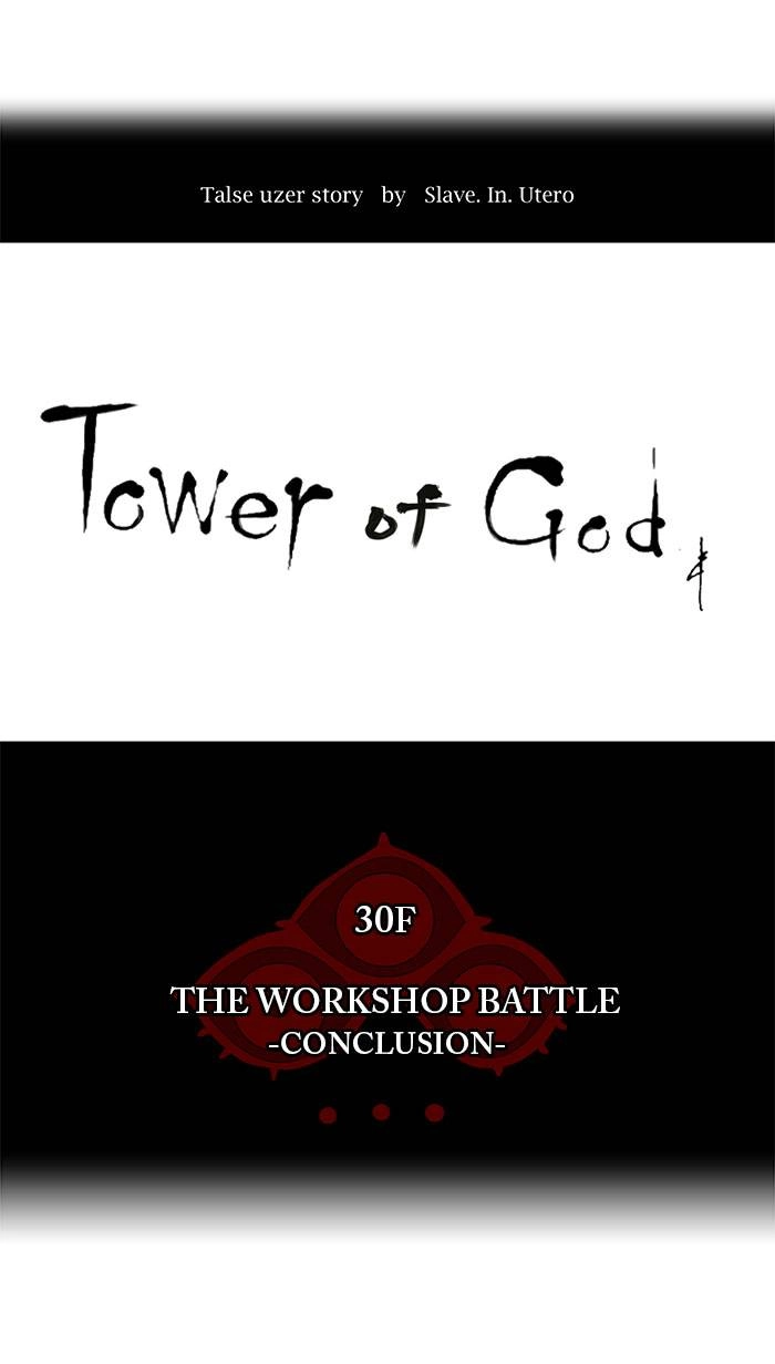 Tower of God Chapter 177 - Page 6