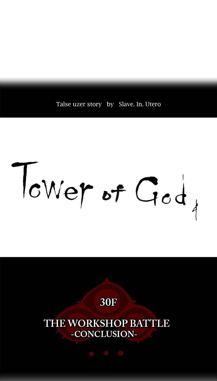 Tower of God Chapter 178 - Page 4