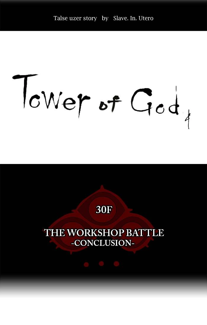Tower of God Chapter 179 - Page 9