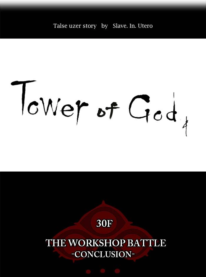 Tower of God Chapter 181 - Page 4