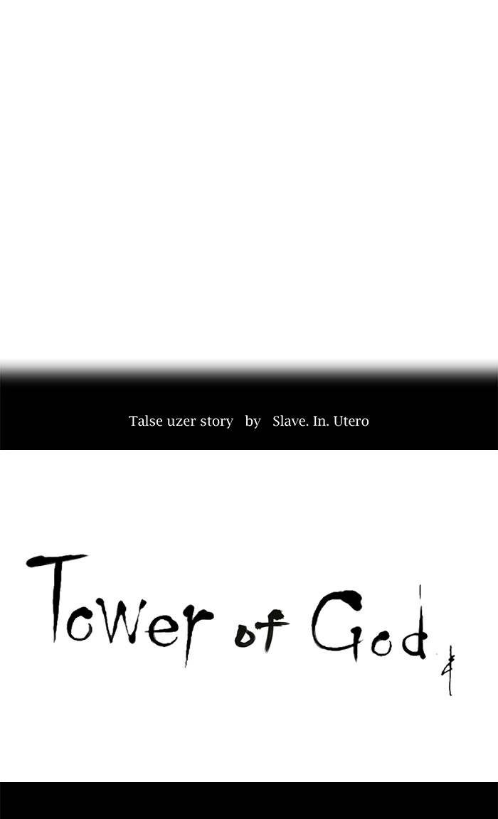 Tower of God Chapter 182 - Page 7