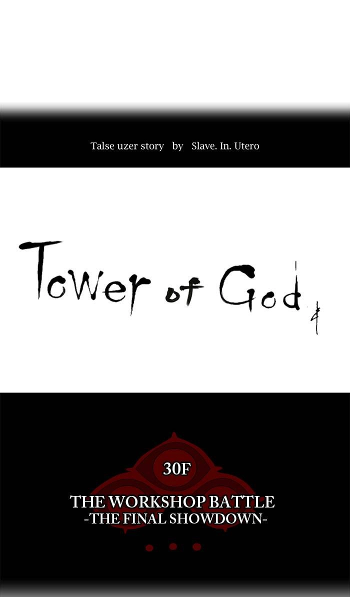Tower of God Chapter 183 - Page 12