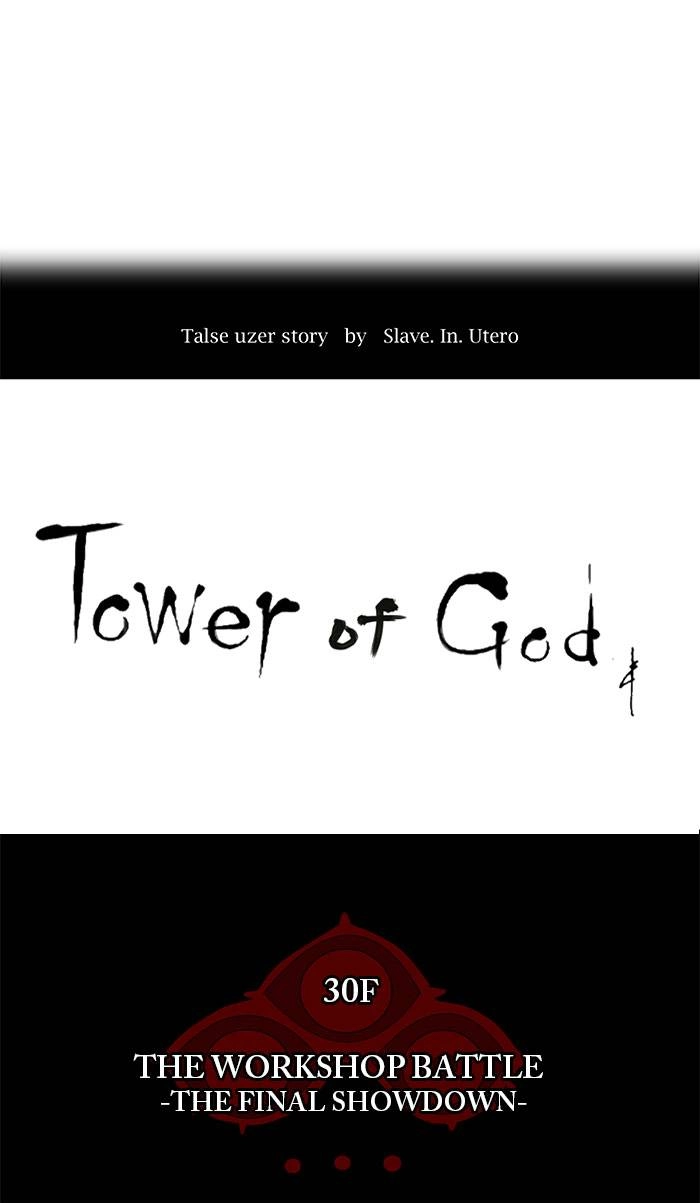 Tower of God Chapter 184 - Page 7