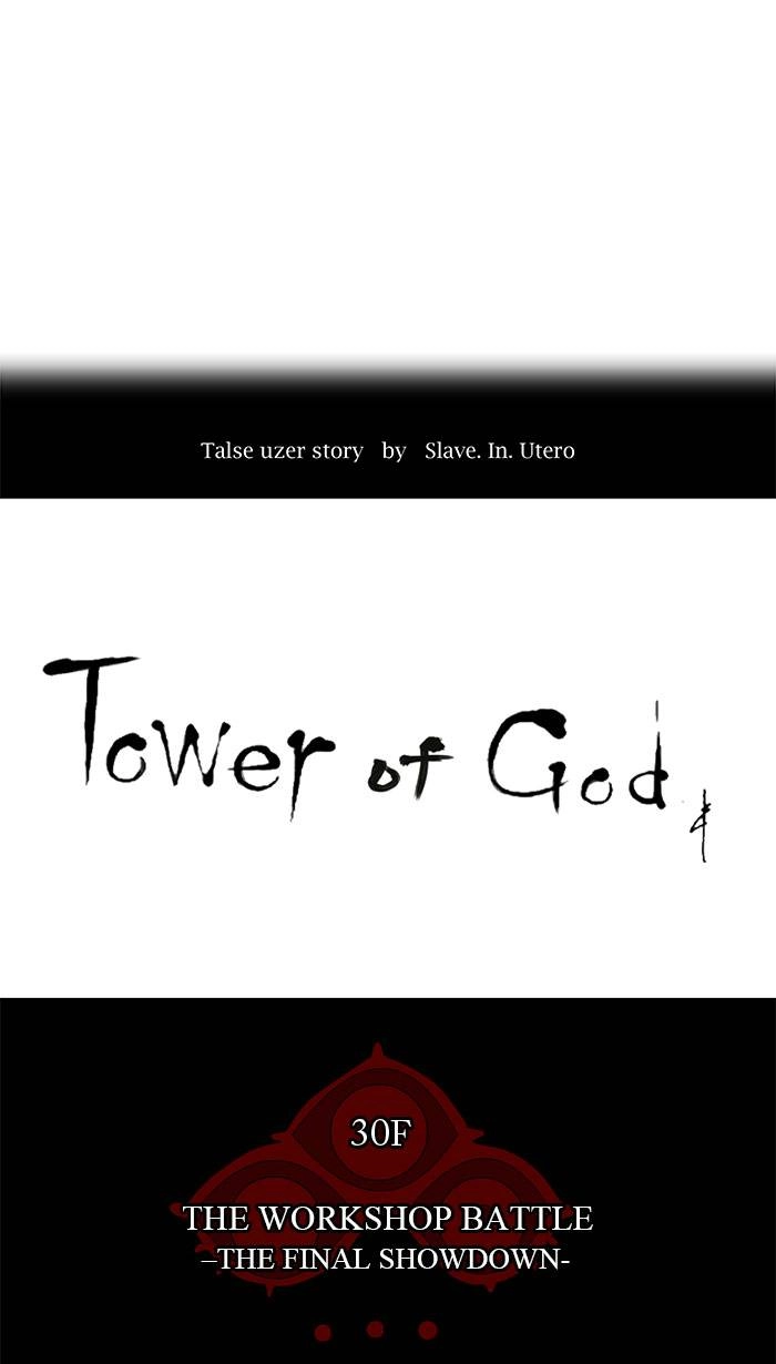 Tower of God Chapter 185 - Page 5