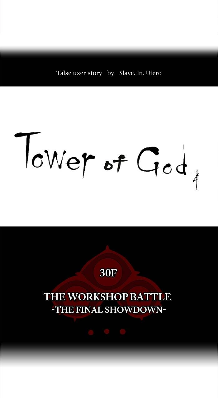 Tower of God Chapter 186 - Page 5