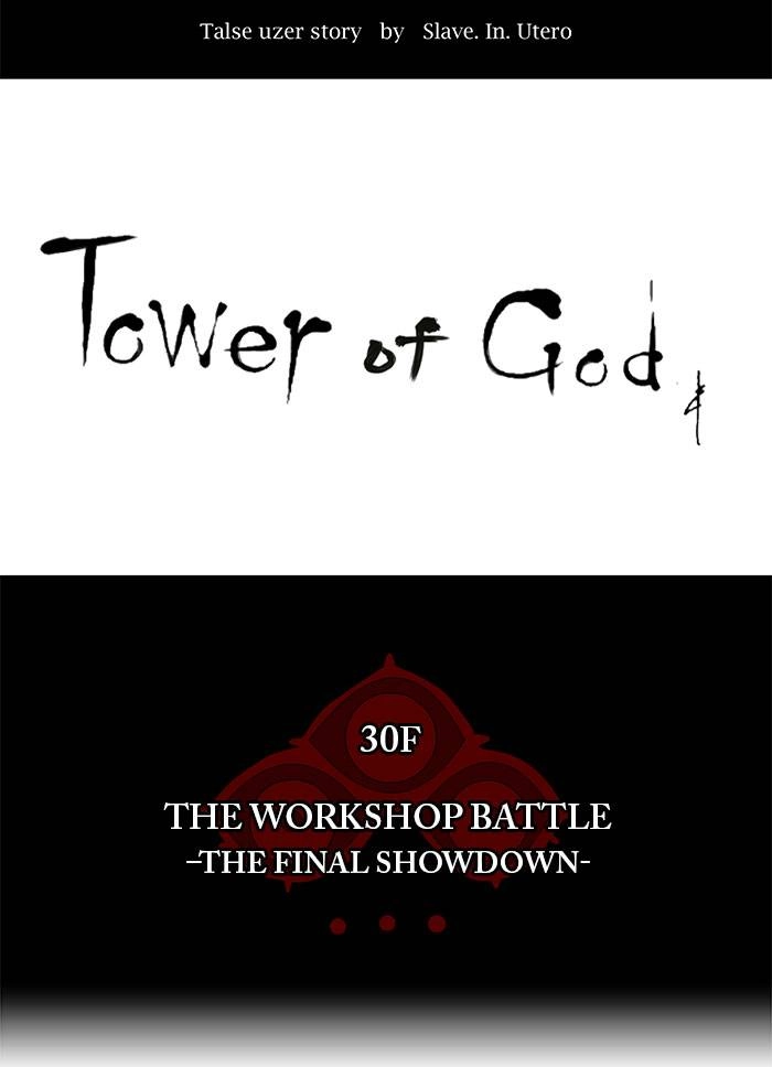Tower of God Chapter 187 - Page 4