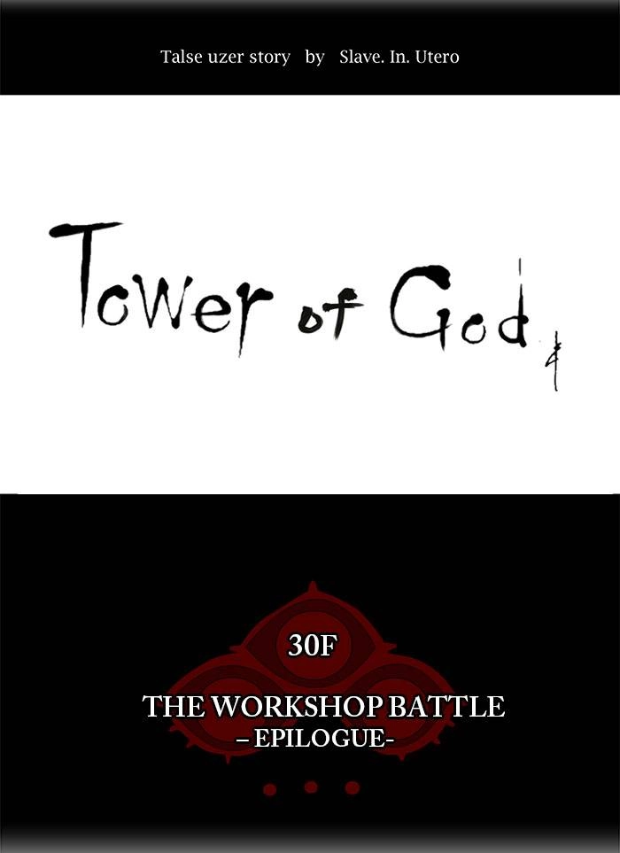 Tower of God Chapter 188 - Page 4
