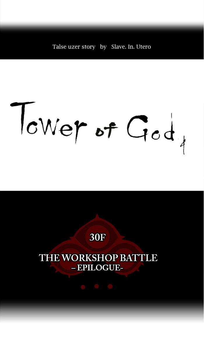 Tower of God Chapter 189 - Page 12