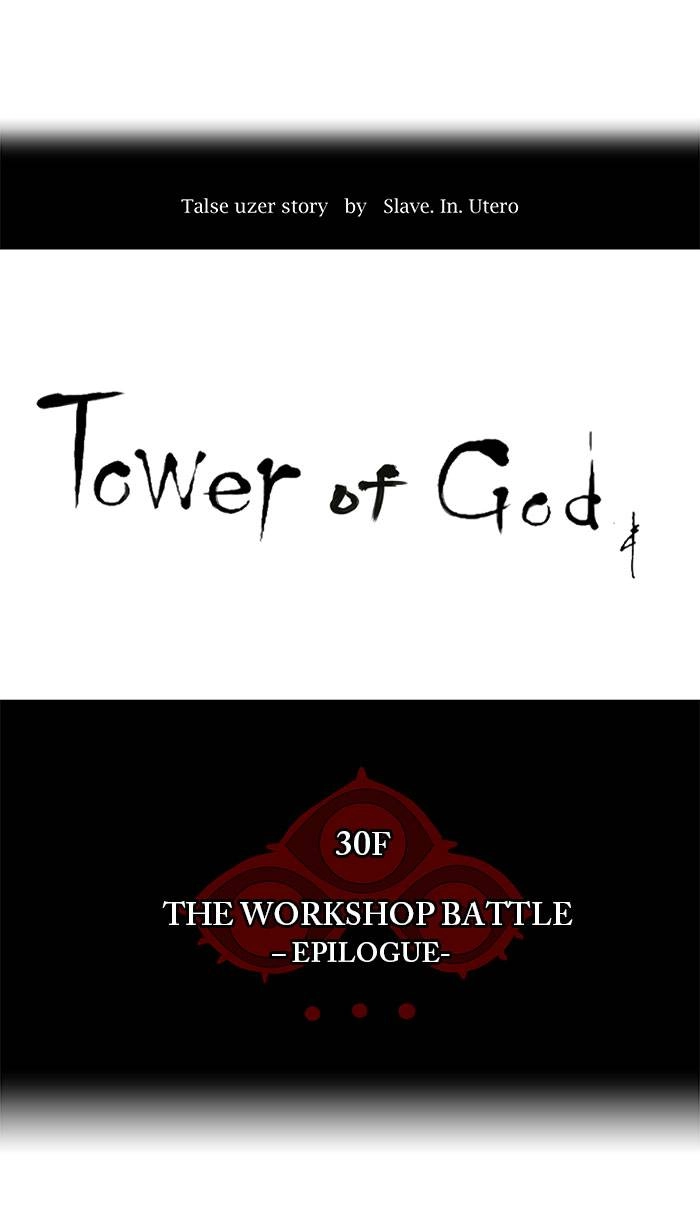 Tower of God Chapter 190 - Page 3