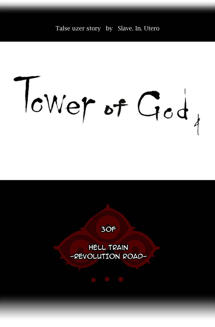 Tower of God Chapter 193 - Page 9