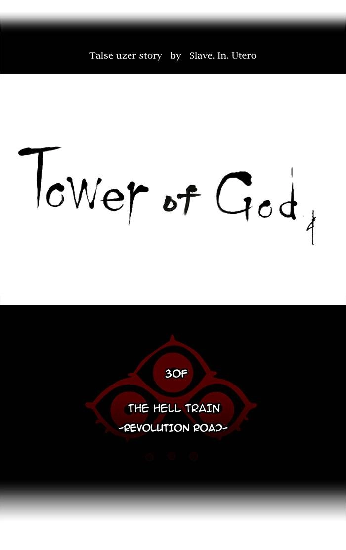Tower of God Chapter 194 - Page 3