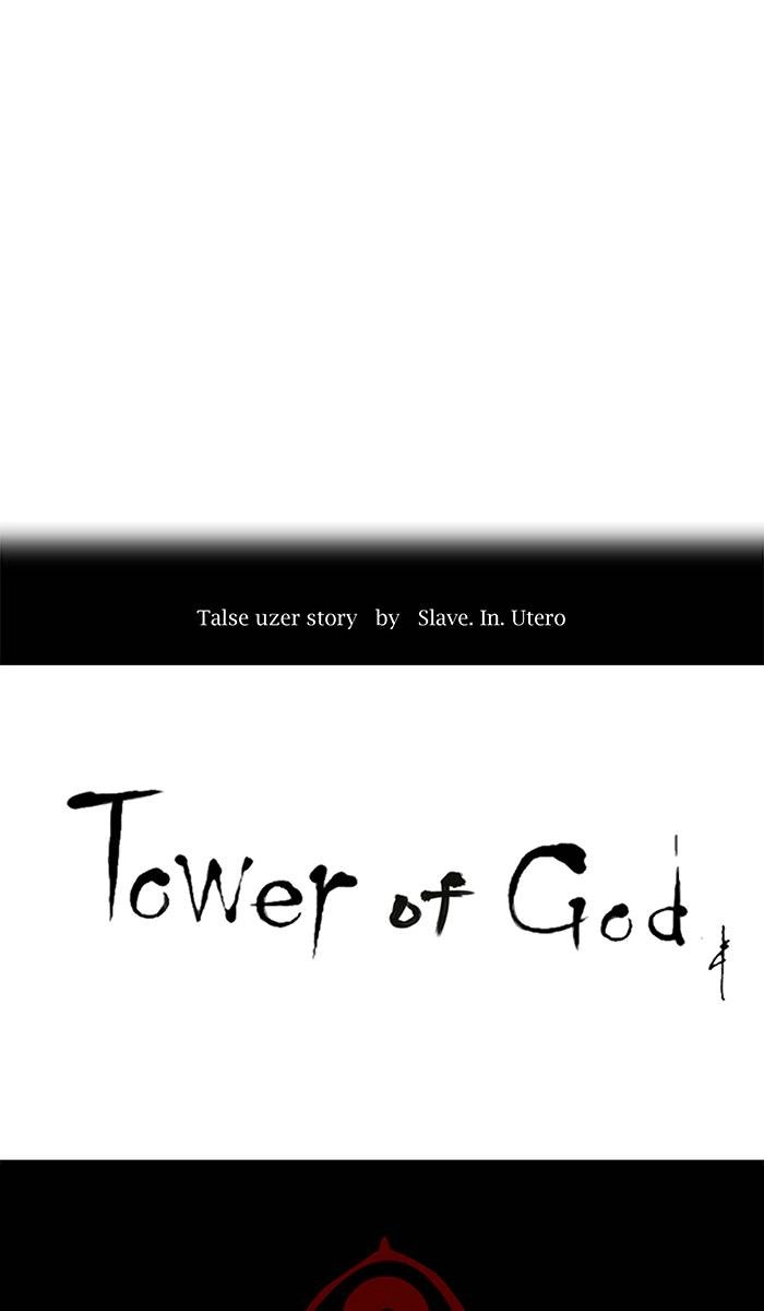 Tower of God Chapter 197 - Page 3