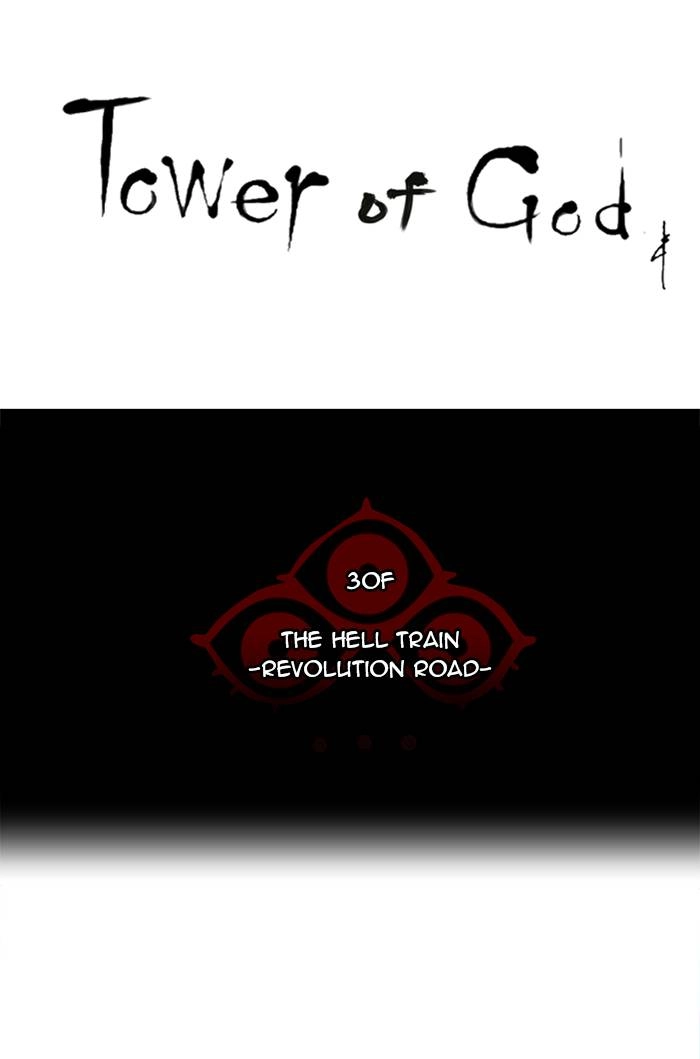 Tower of God Chapter 199 - Page 6