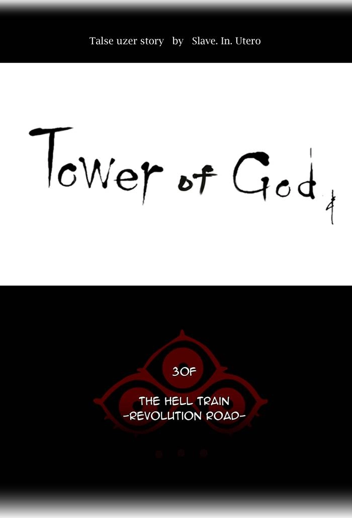 Tower of God Chapter 200 - Page 6