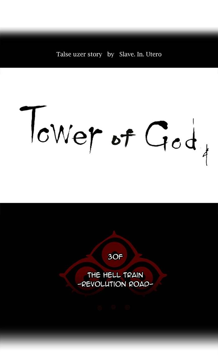 Tower of God Chapter 201 - Page 8