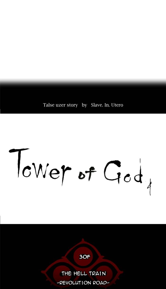 Tower of God Chapter 203 - Page 7