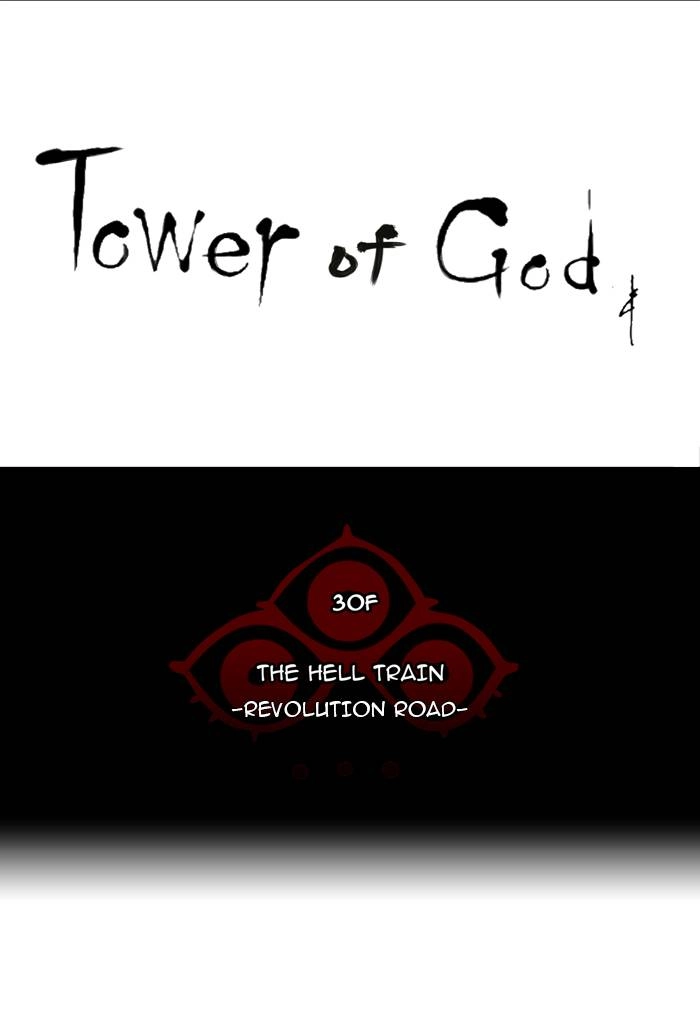 Tower of God Chapter 205 - Page 6