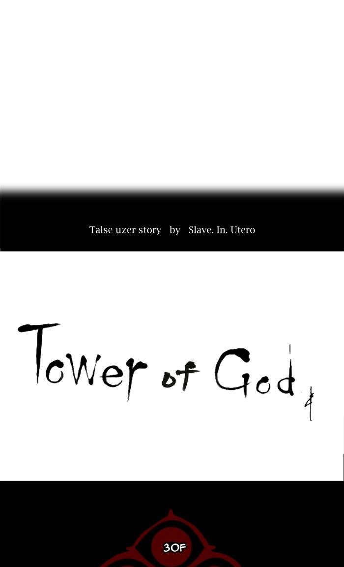 Tower of God Chapter 206 - Page 5