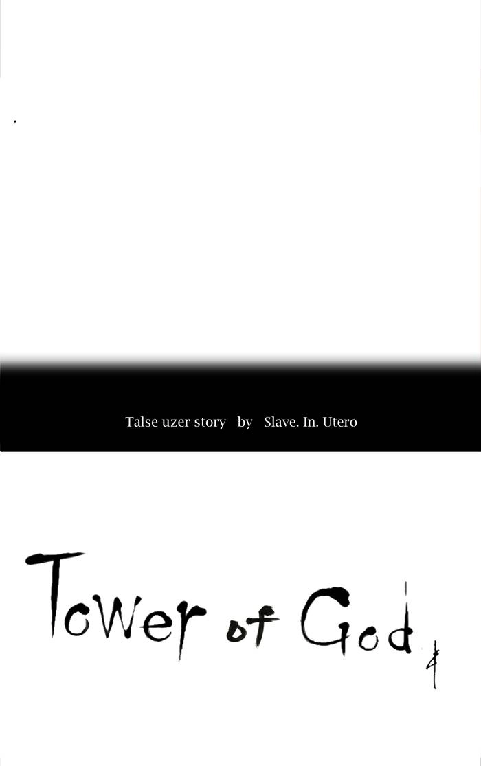 Tower of God Chapter 208 - Page 5
