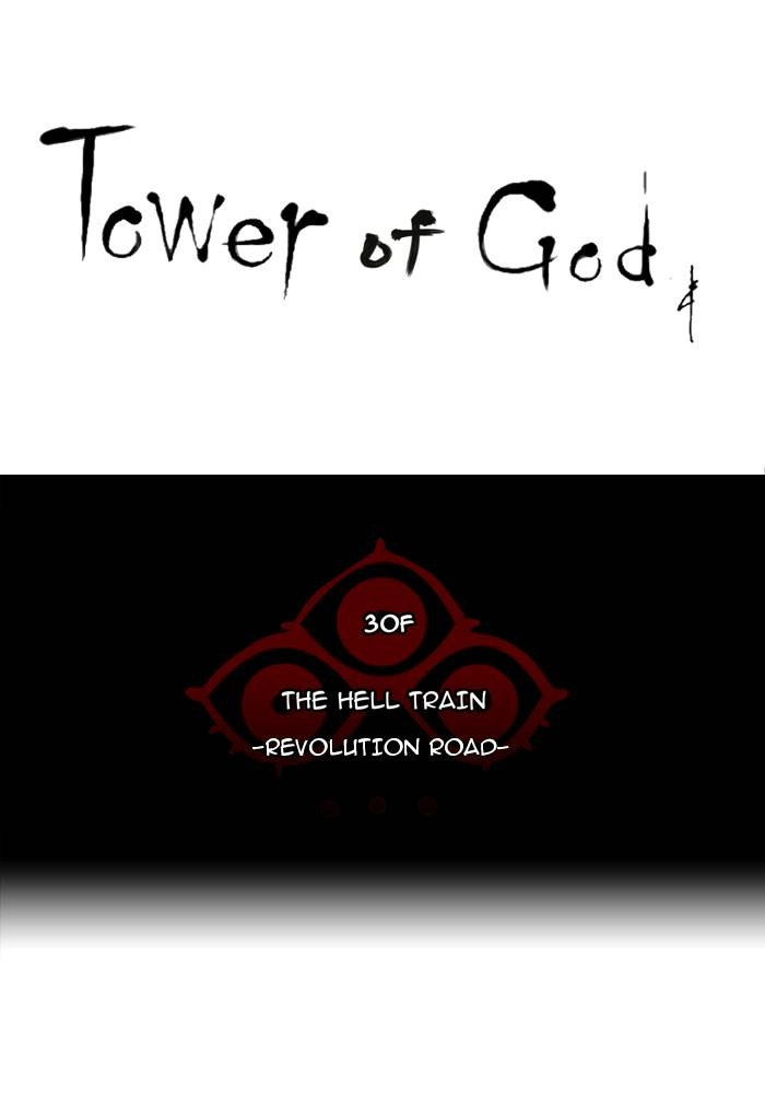 Tower of God Chapter 211 - Page 7