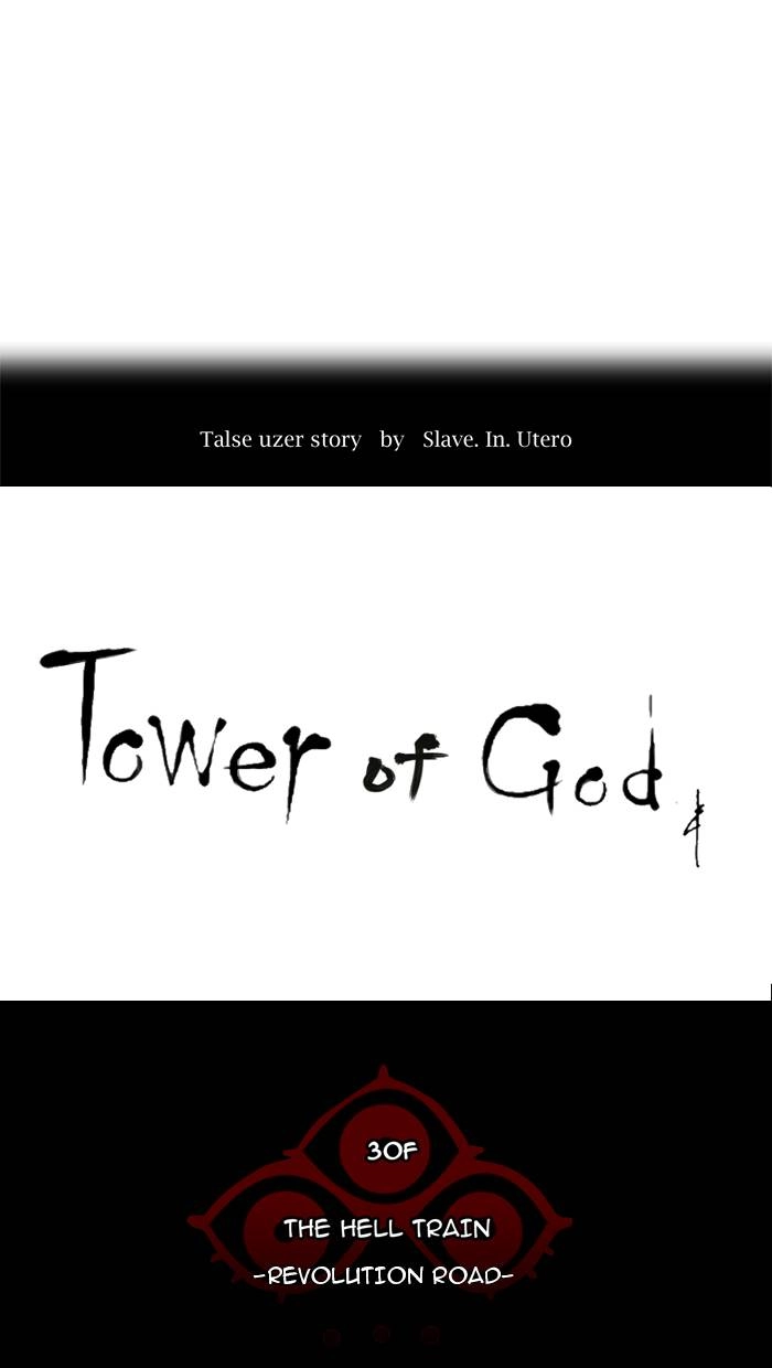 Tower of God Chapter 212 - Page 8