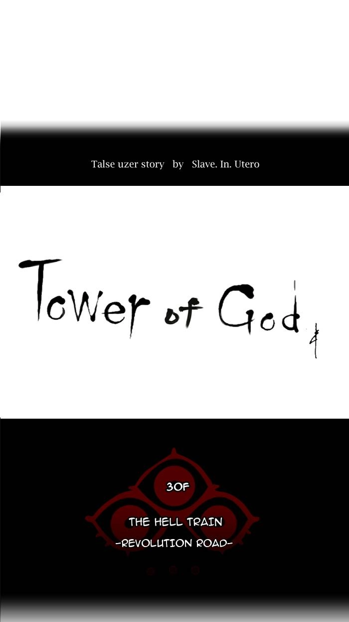 Tower of God Chapter 213 - Page 10