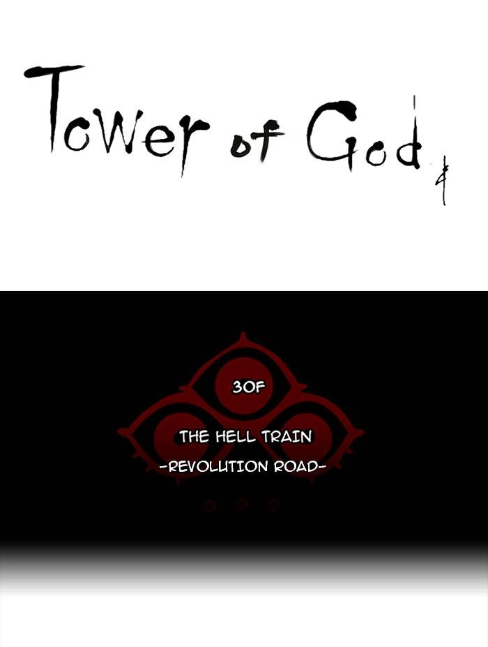 Tower of God Chapter 217 - Page 12