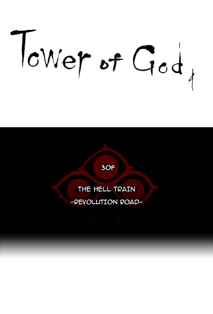 Tower of God Chapter 219 - Page 8