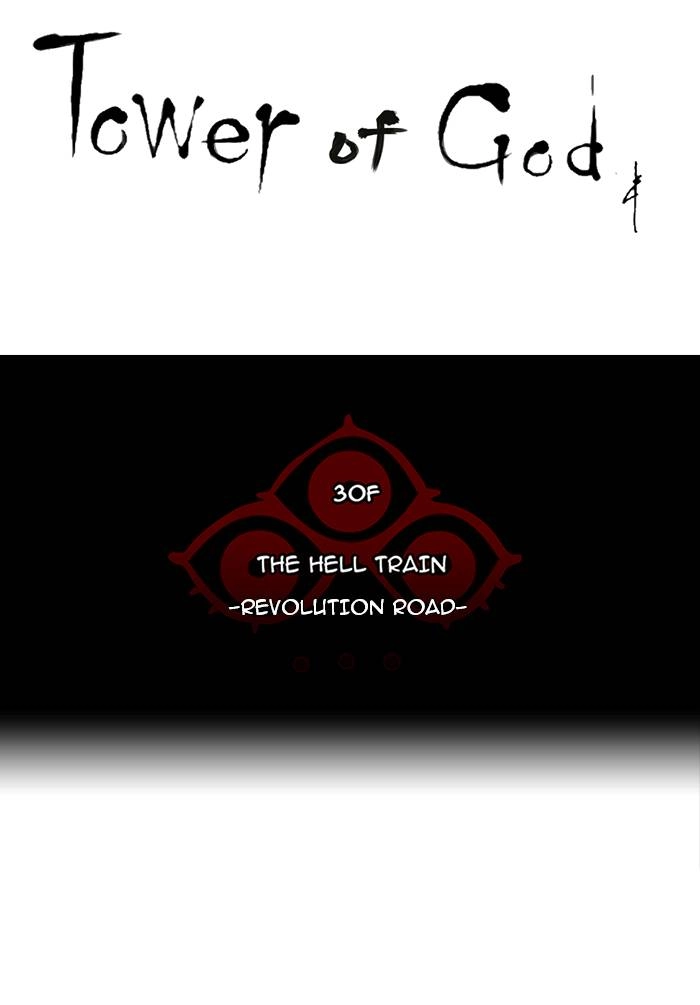 Tower of God Chapter 220 - Page 6