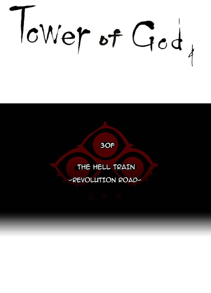 Tower of God Chapter 221 - Page 3