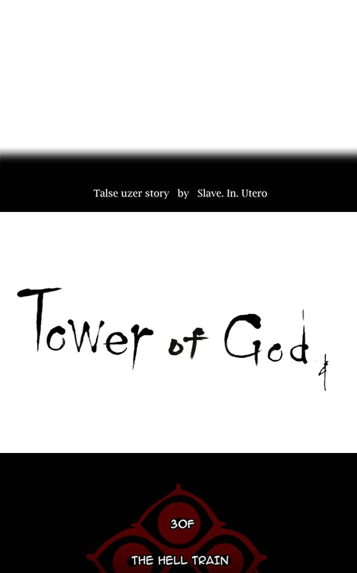 Tower of God Chapter 223 - Page 6