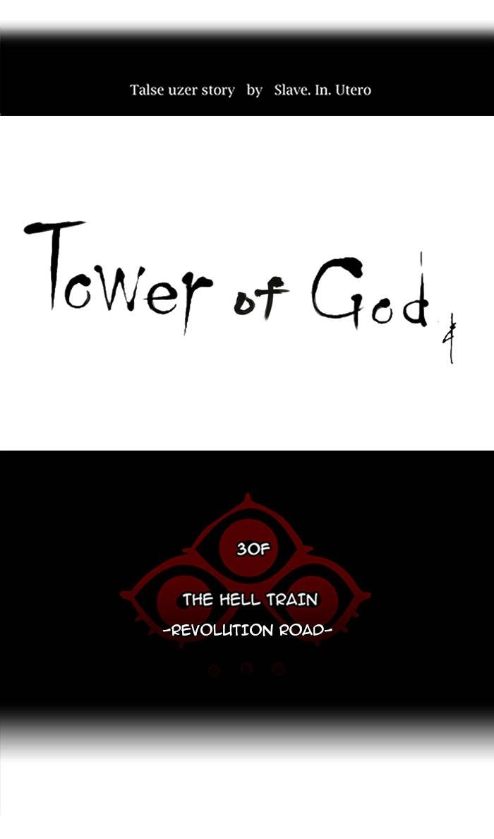 Tower of God Chapter 224 - Page 6