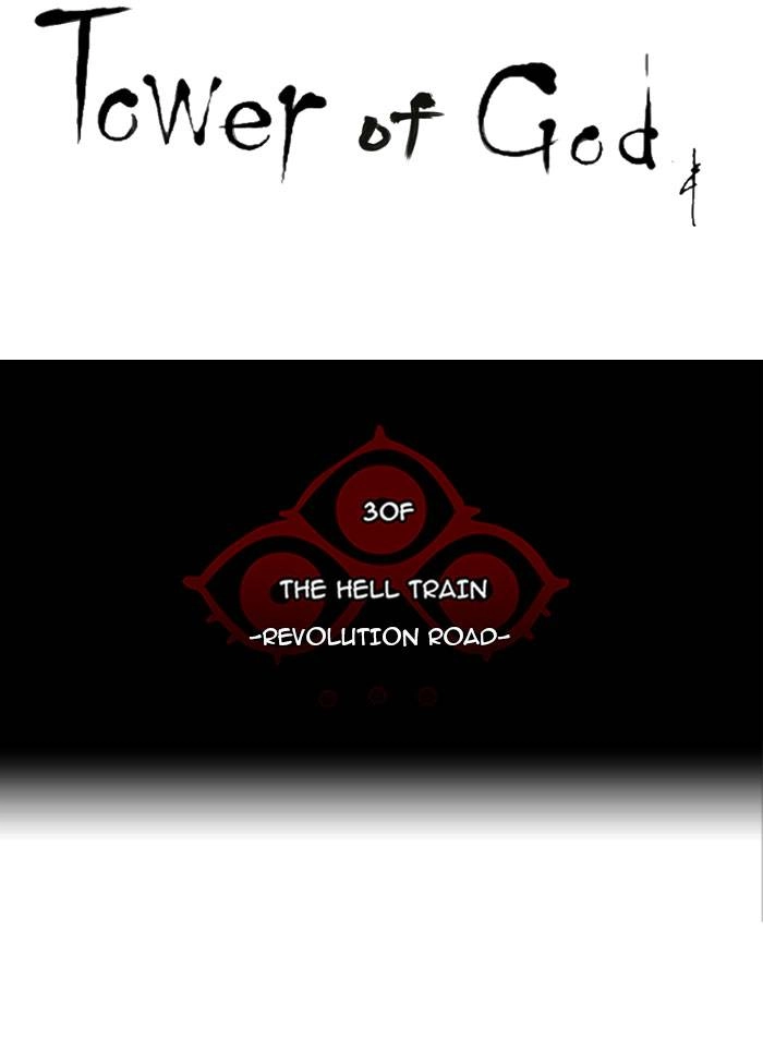 Tower of God Chapter 225 - Page 9