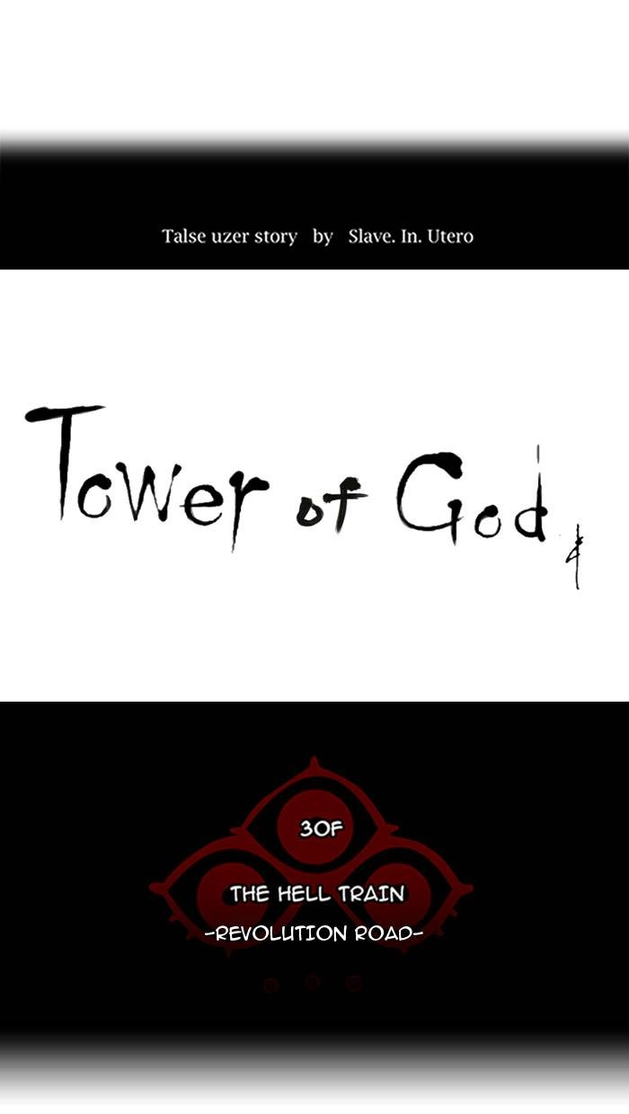 Tower of God Chapter 226 - Page 8