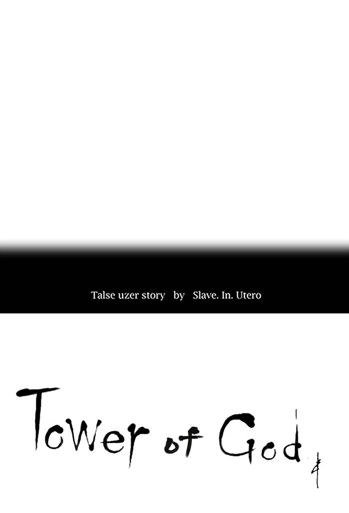 Tower of God Chapter 227 - Page 12