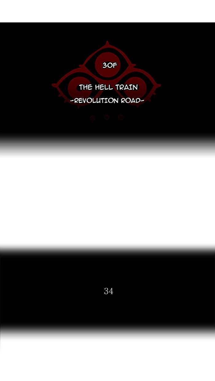 Tower of God Chapter 227 - Page 13