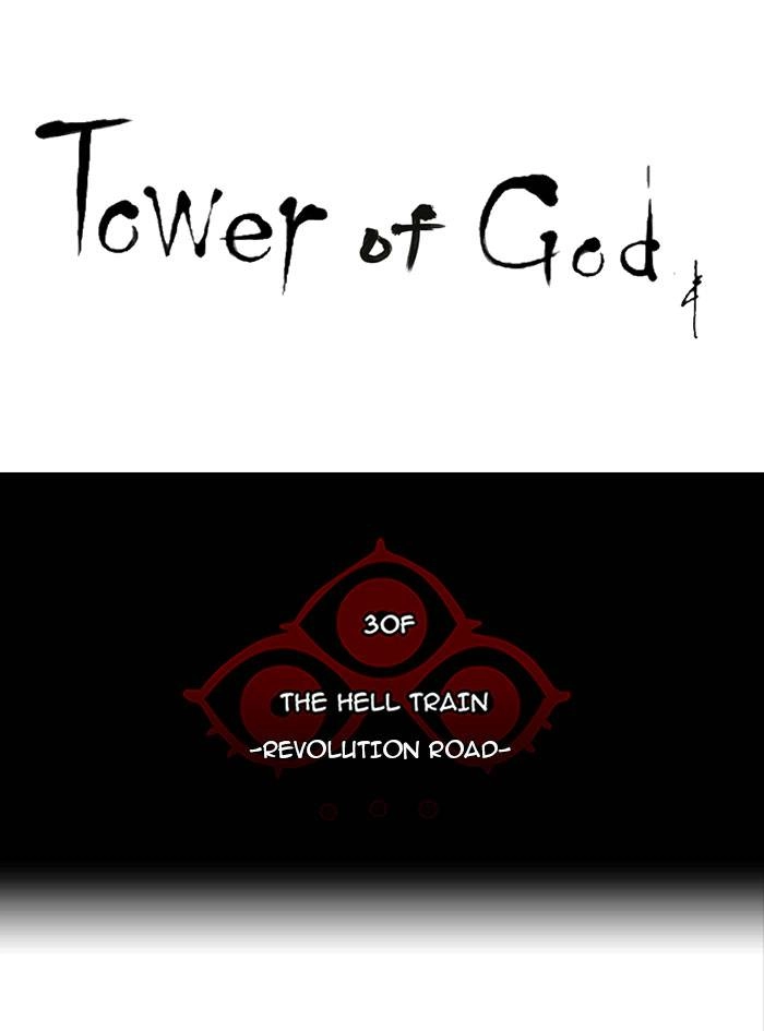 Tower of God Chapter 228 - Page 11