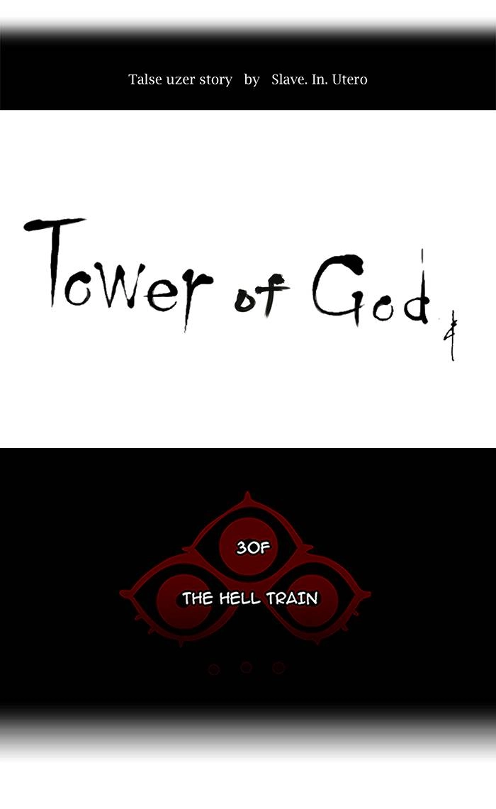 Tower of God Chapter 229 - Page 5