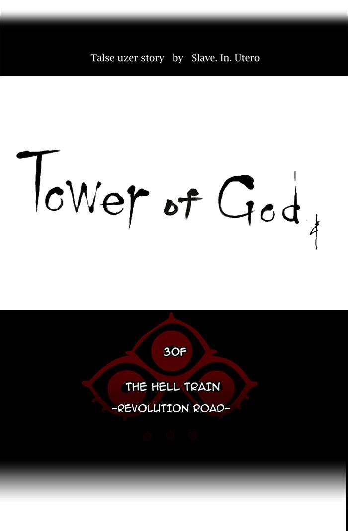 Tower of God Chapter 230 - Page 7