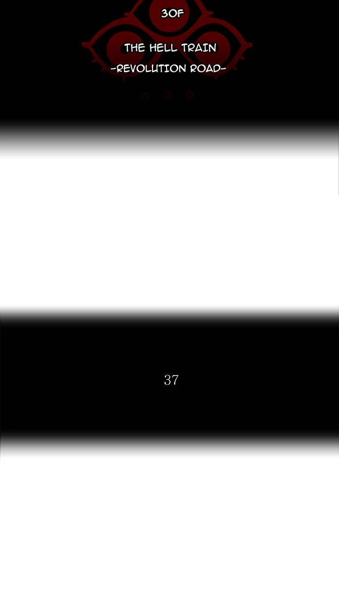 Tower of God Chapter 231 - Page 7