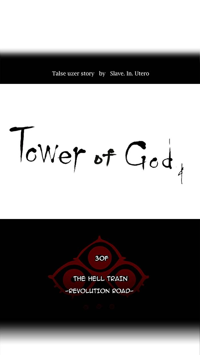 Tower of God Chapter 232 - Page 9