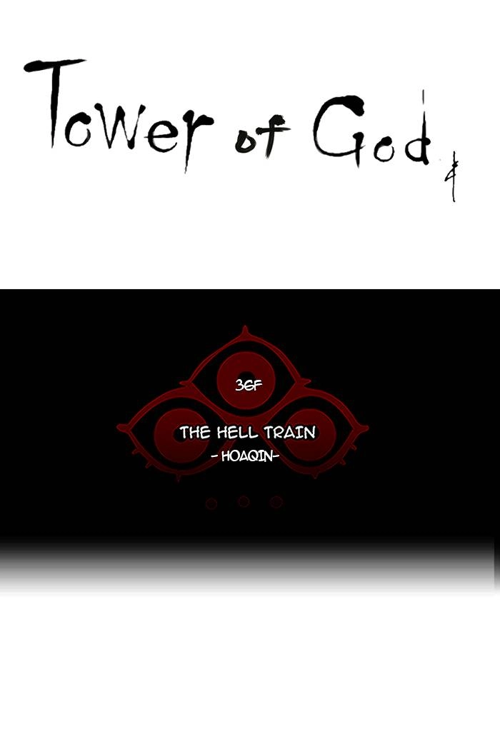 Tower of God Chapter 234 - Page 5