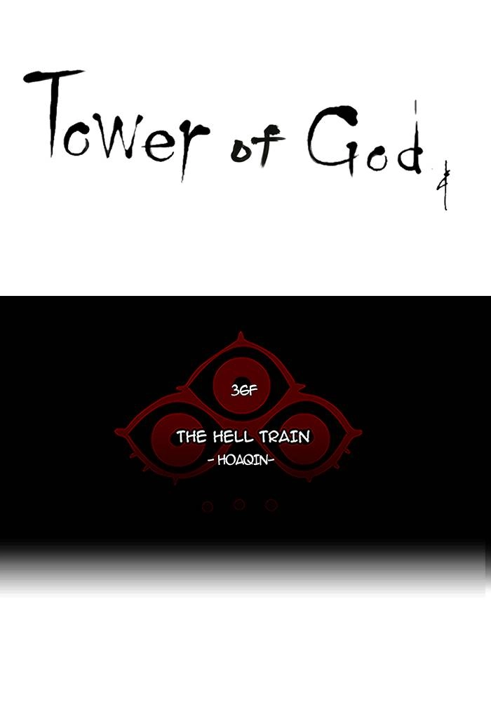 Tower of God Chapter 235 - Page 14