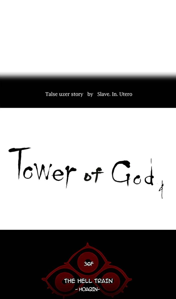 Tower of God Chapter 238 - Page 7